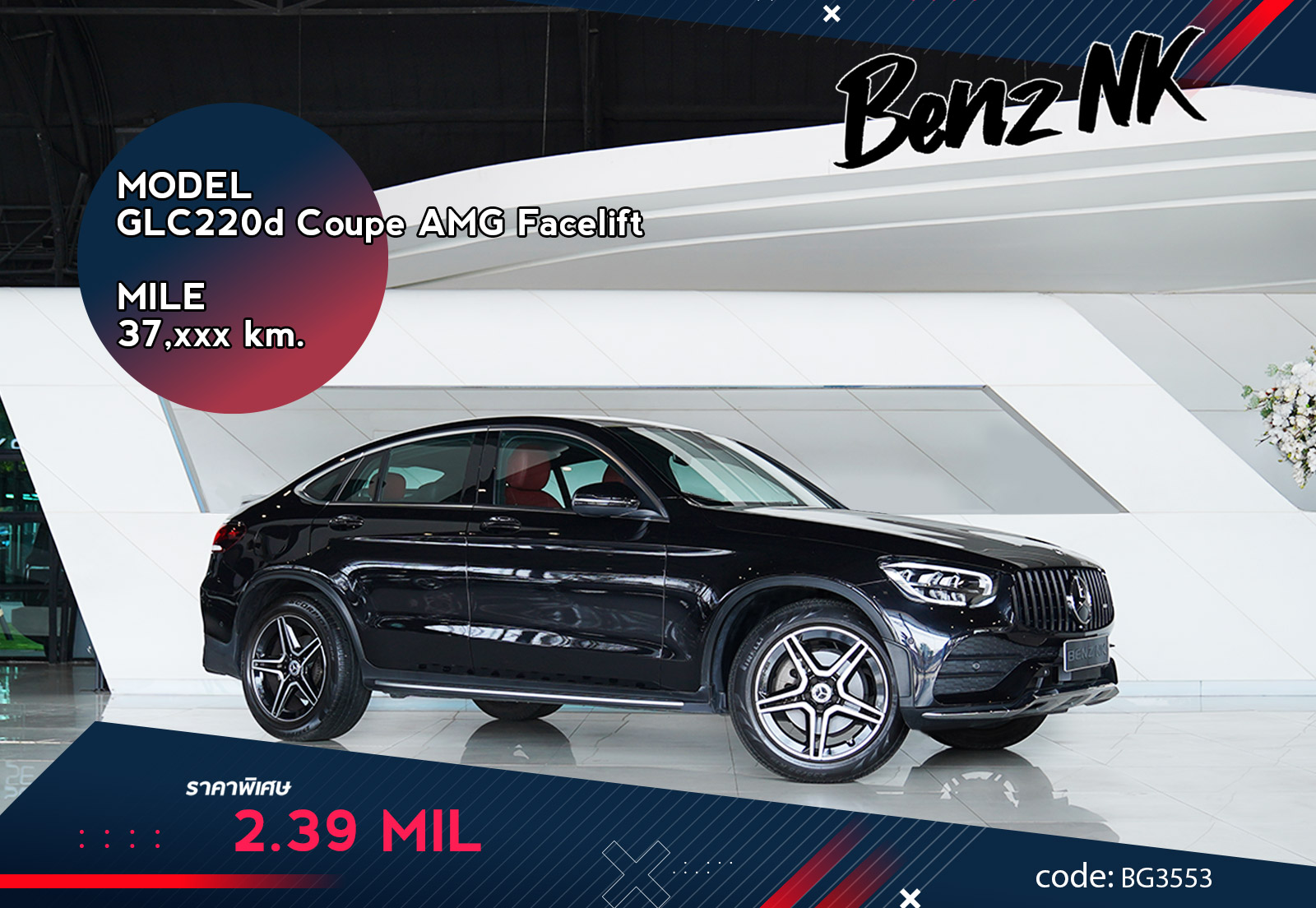 GLC220d Coupe AMG Facelift